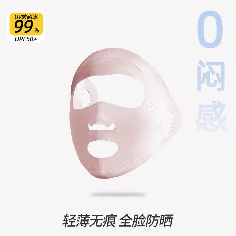  PEANOJEAN 透气易呼吸 女士防晒面罩