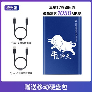  SAMSUNG/三星 加密 移动固态硬盘