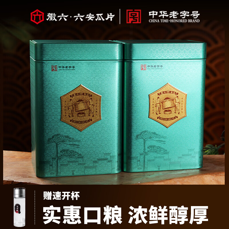  徽六 绿茶