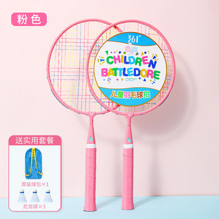  361° 儿童羽毛球拍