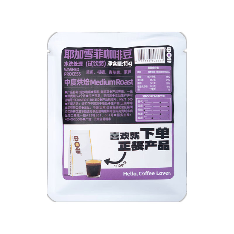  CHNFEI CAFE/中啡 新鲜烘焙 咖啡豆