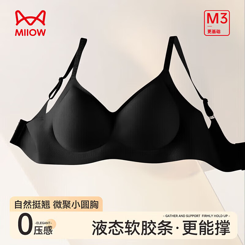  Miiow/猫人 无痕无钢圈 女士文胸