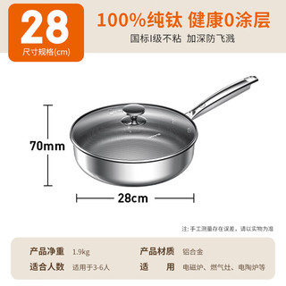  Joyoung/九阳 无涂层 平底锅