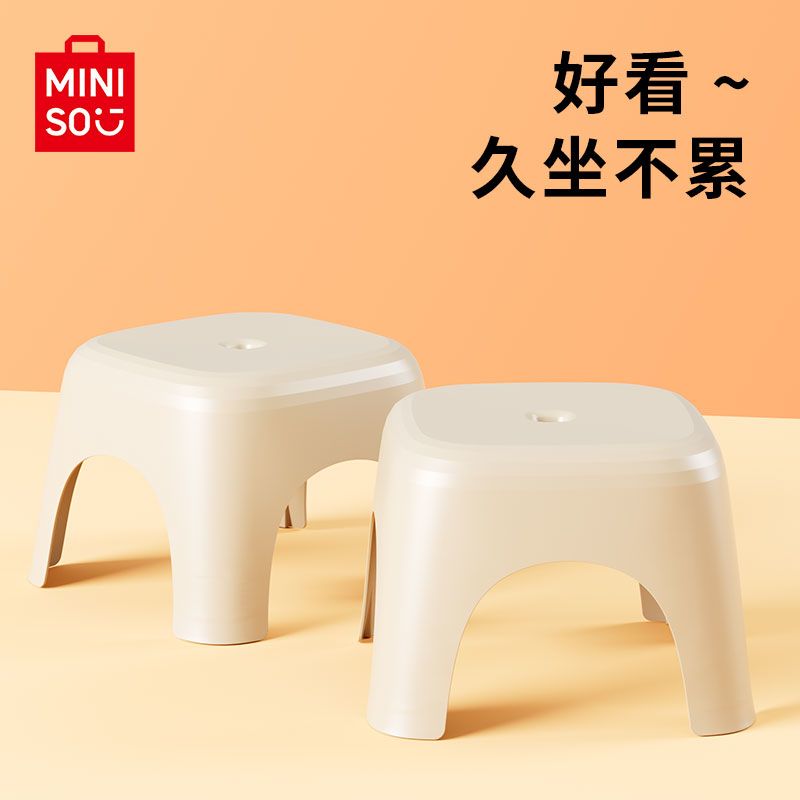  MINISO/名创优品 防滑加厚 儿童凳子