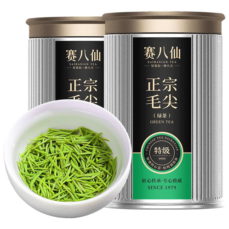  赛八仙 绿茶