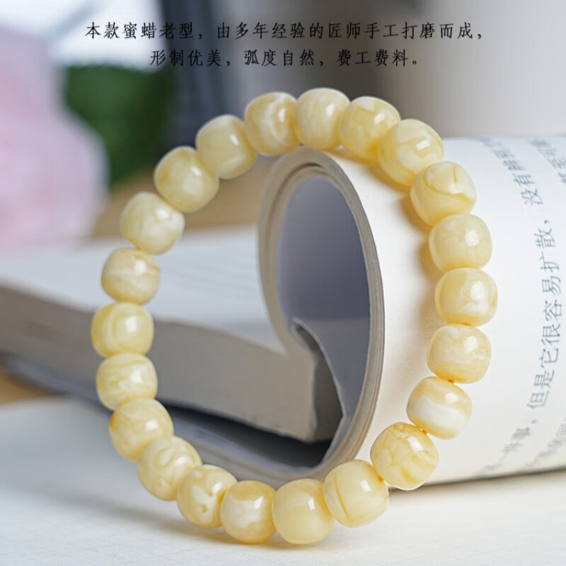  彩荷 蜜蜡琥珀手串