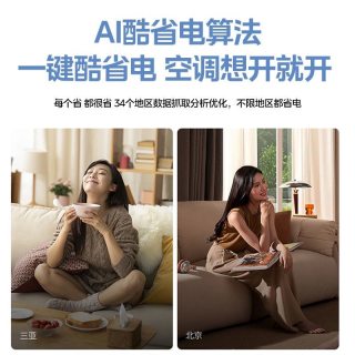 美的 KFR-72LW/XA1P 一级能效变频 大3匹 白色 立柜式空调