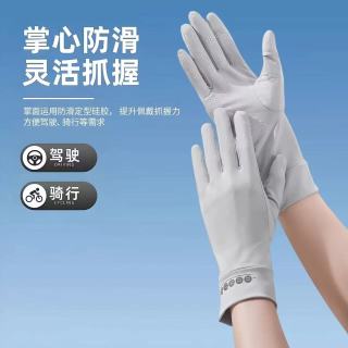 勋阳宇乐 可触屏 女士防晒手套