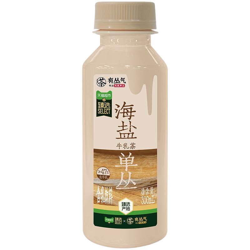  有丛气 口感醇厚 牛乳茶