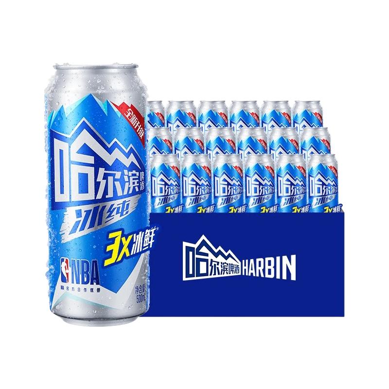  HARBIN/哈尔滨啤酒 冰爽