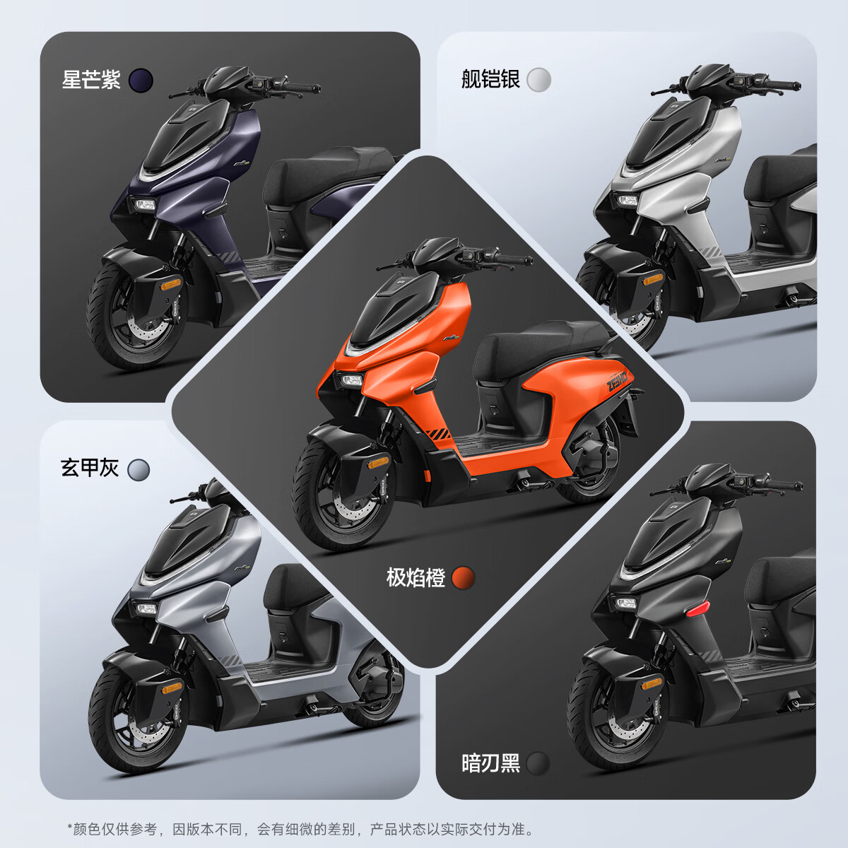  ZEEHO/极核 高性能电摩电动车