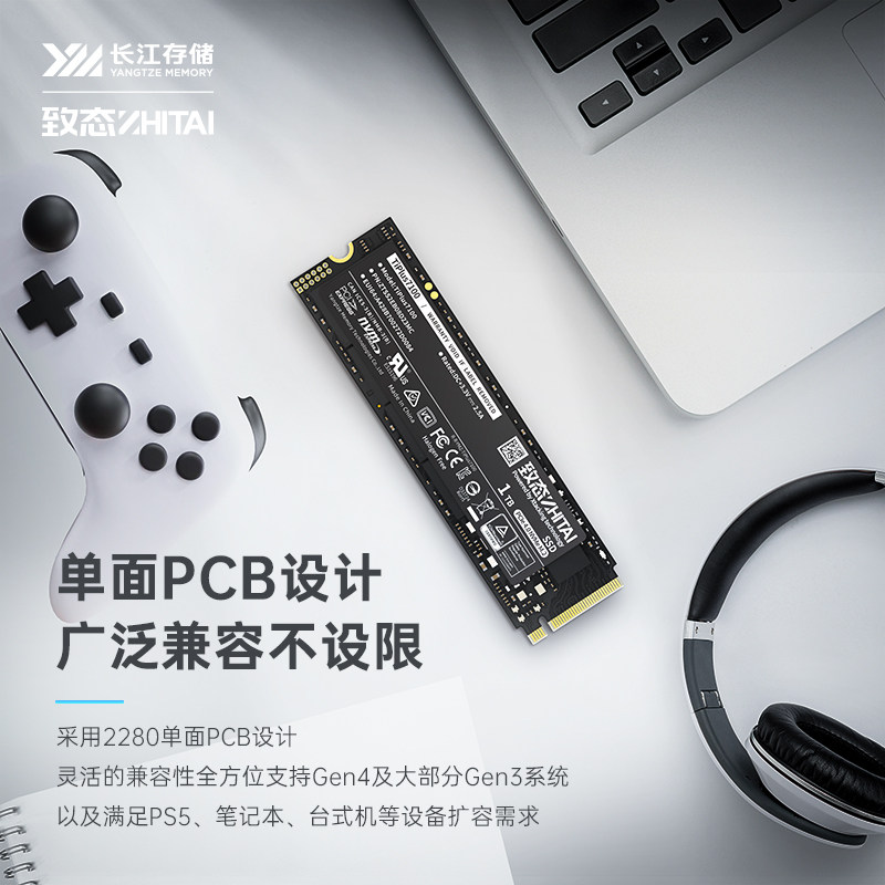  ZHITAI/致态 长江存储 固态硬盘 1TB