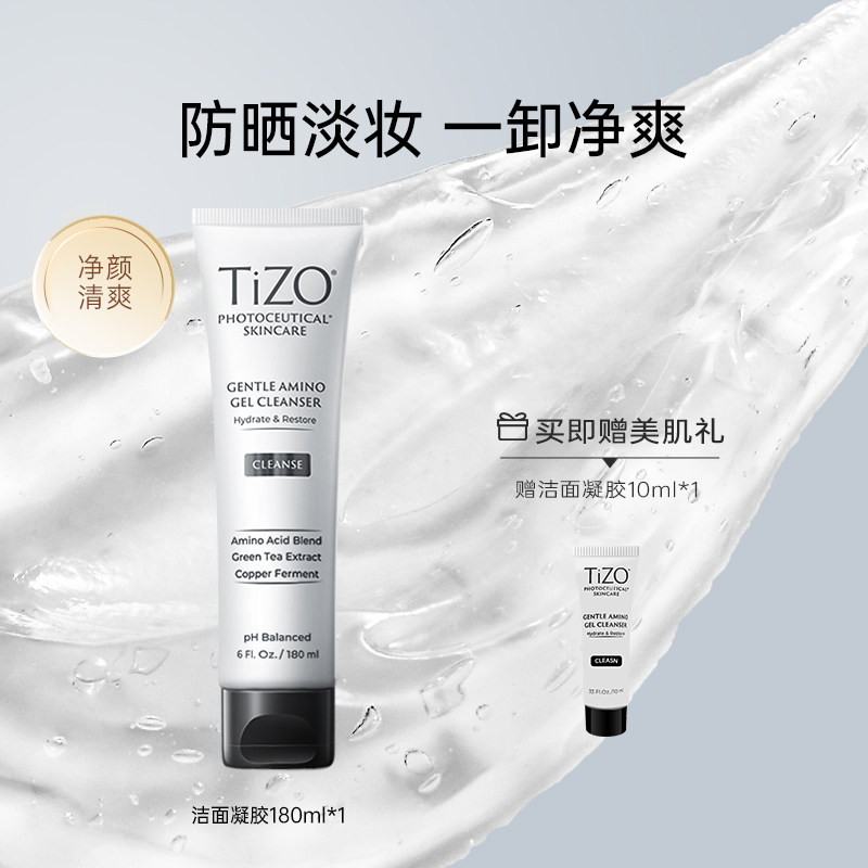  TIZO 纯物理防晒 防晒霜