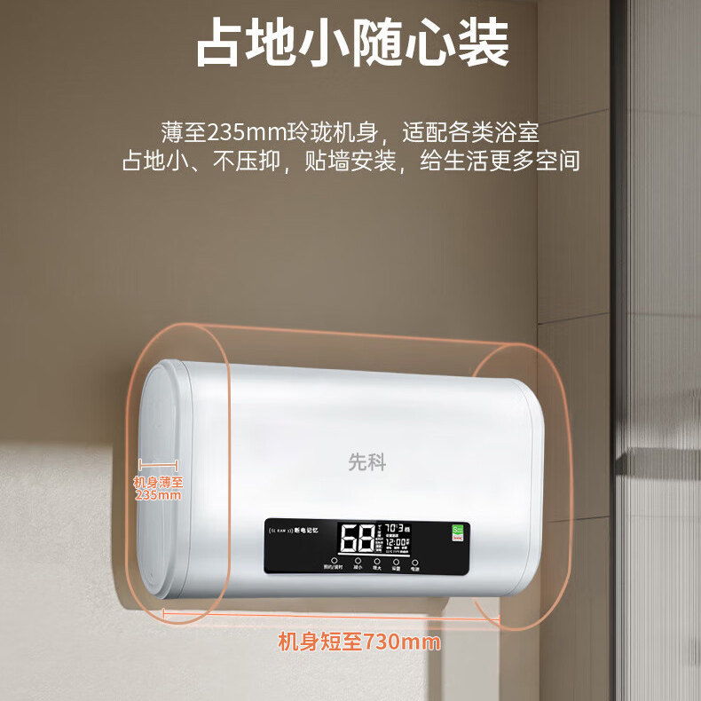  SAST/先科 DSZF-S32 速热电热水器