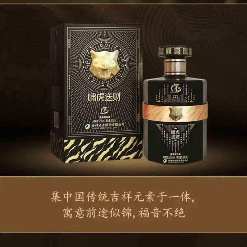  舍得 粮食酒 浓香型白酒