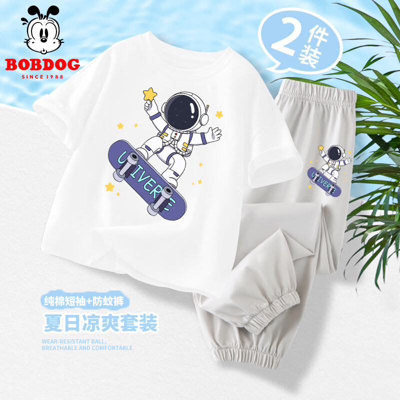  BoBDoG/巴布豆 纯棉亲肤 儿童短袖套装