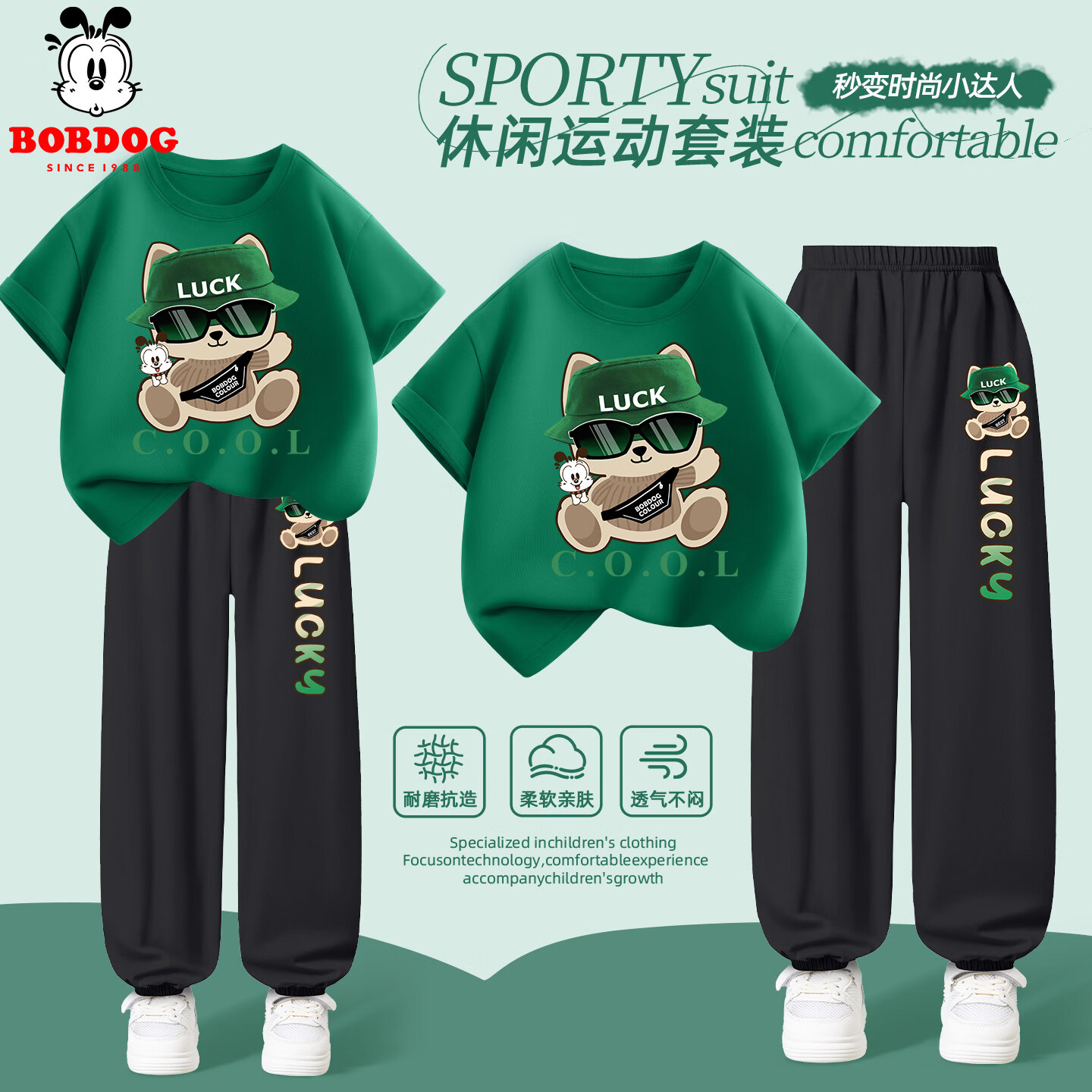  BoBDoG/巴布豆 纯棉亲肤 儿童运动服套装