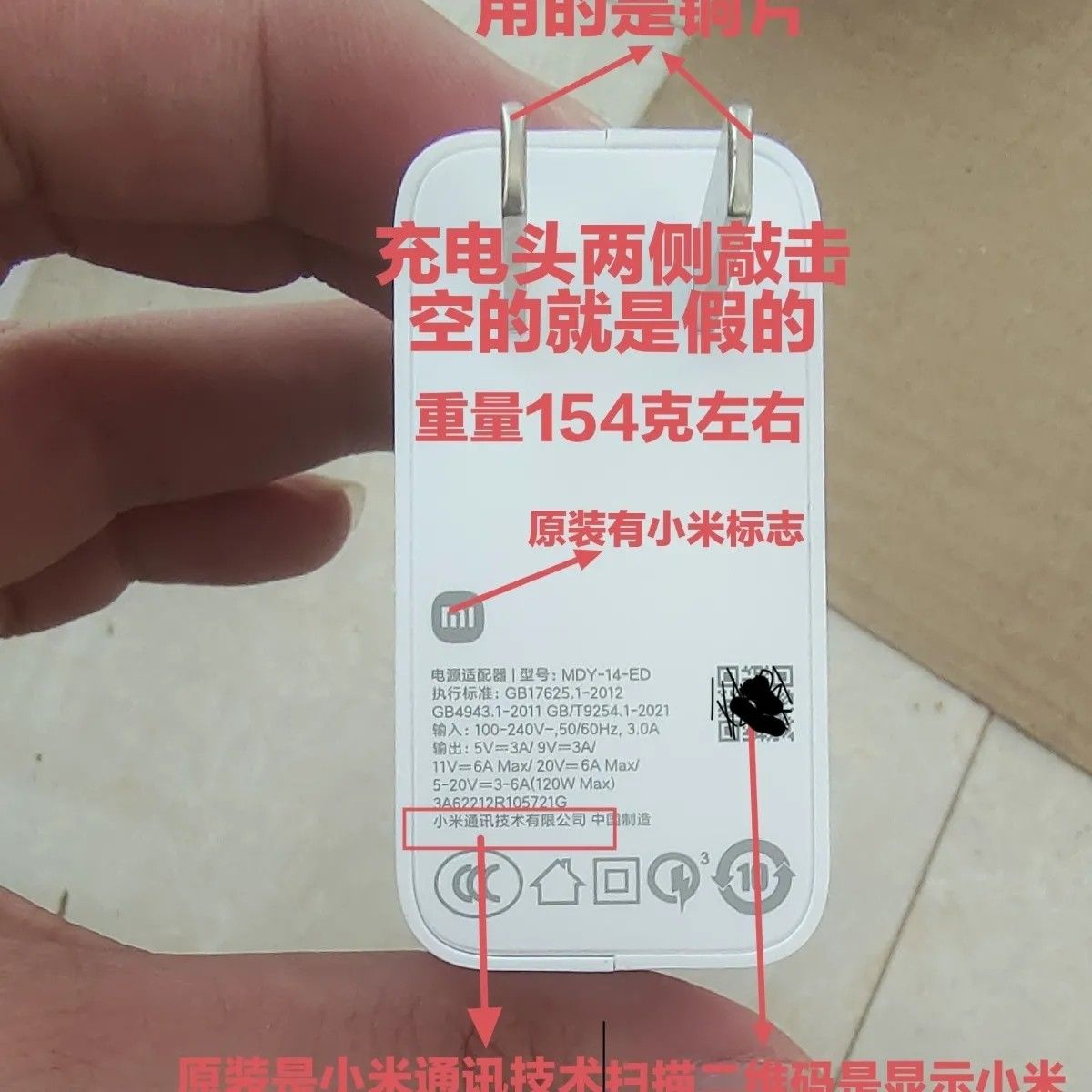  Xiaomi/小米 120W快充 充电器