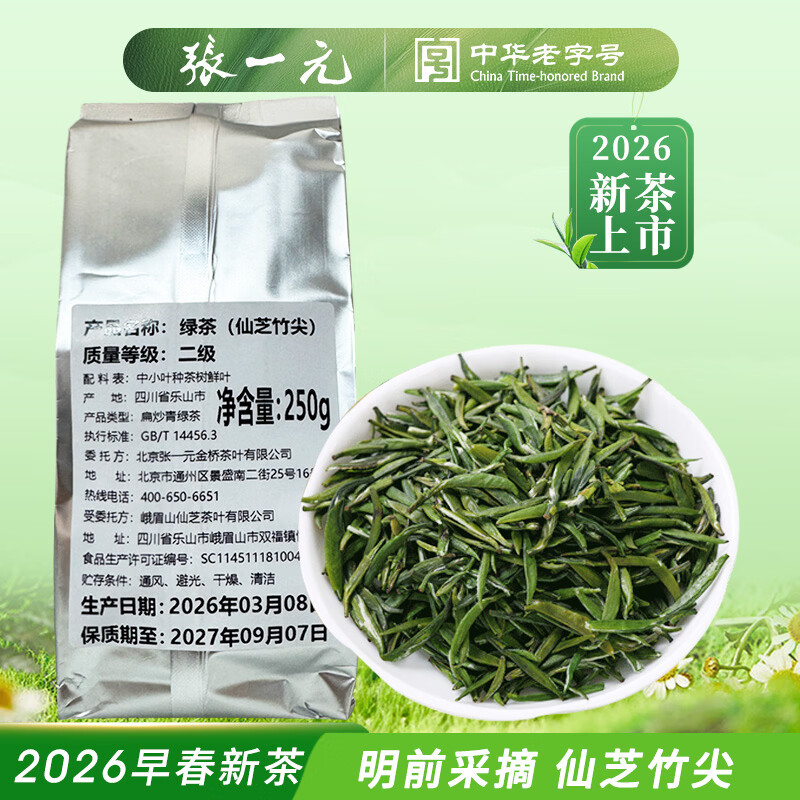  ZHANGYIYUAN/张一元 绿茶