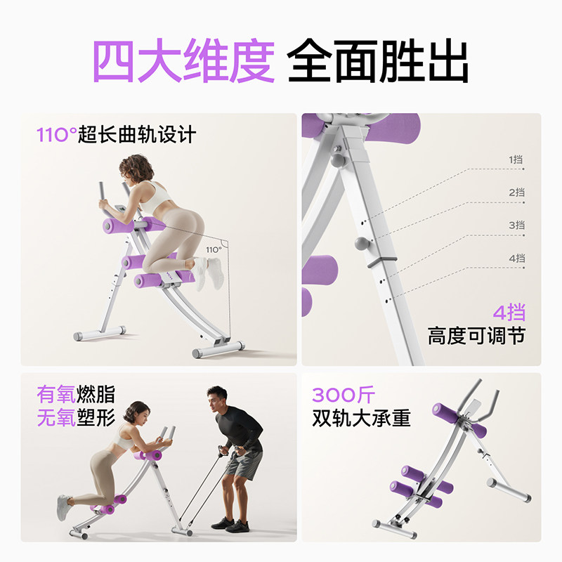  MERACH/麦瑞克 懒人马甲线训练 卷腹机