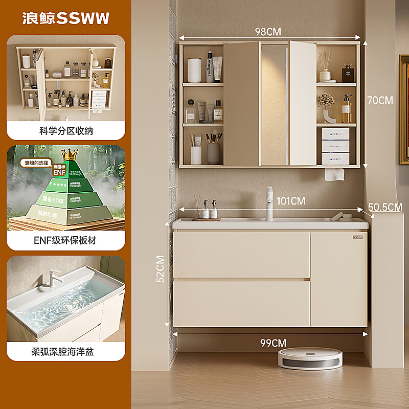  SSWW/浪鲸 浴室柜组合 风水折叠镜柜