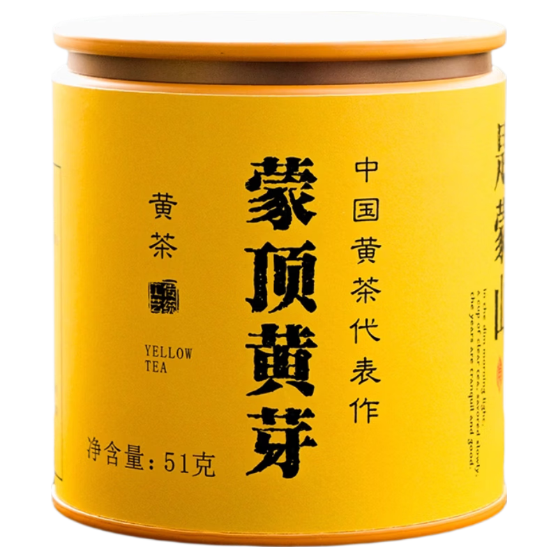  蒙顶山茶 明前嫩芽 黄茶