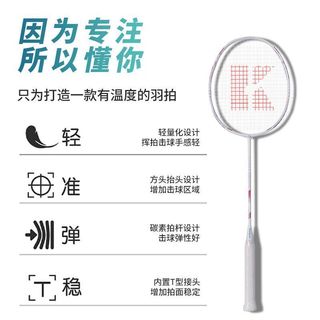  KUMPOO/薰风 全碳素超轻 羽毛球拍