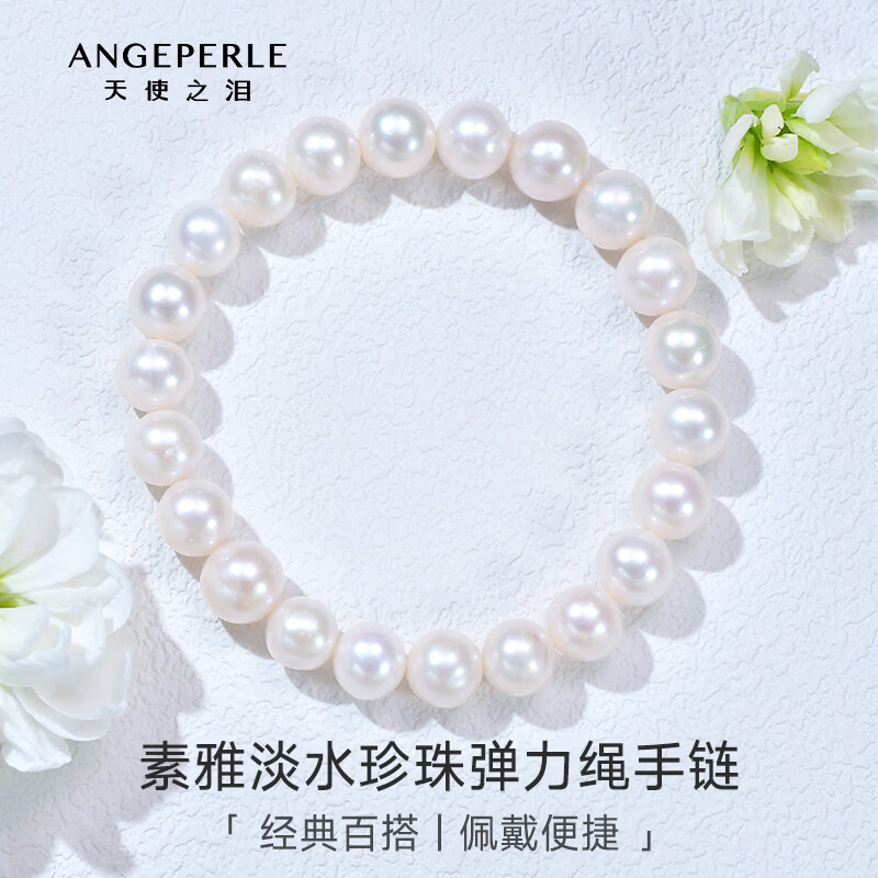  Larmes d'Anges/天使之泪 强光近正圆 淡水珍珠手链