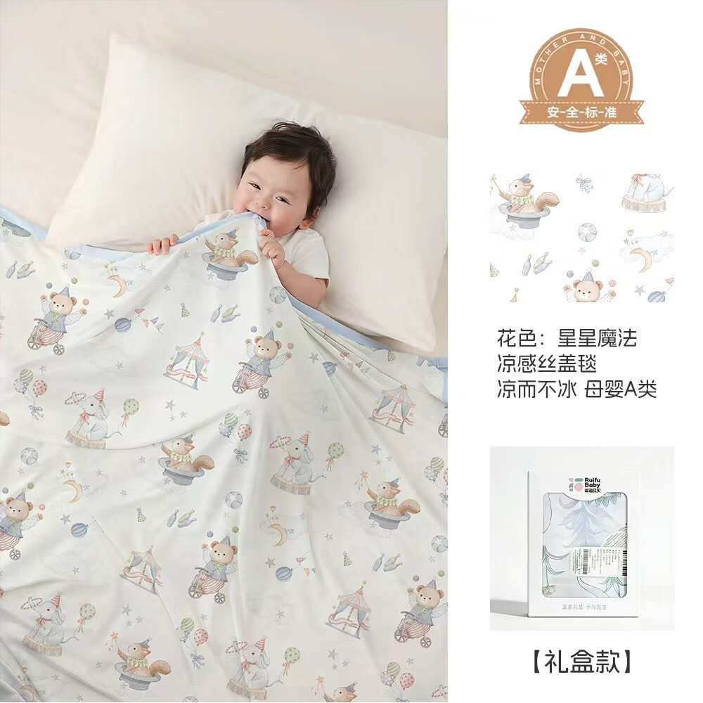  Ruifubeibei 抗菌透气 婴儿盖毯