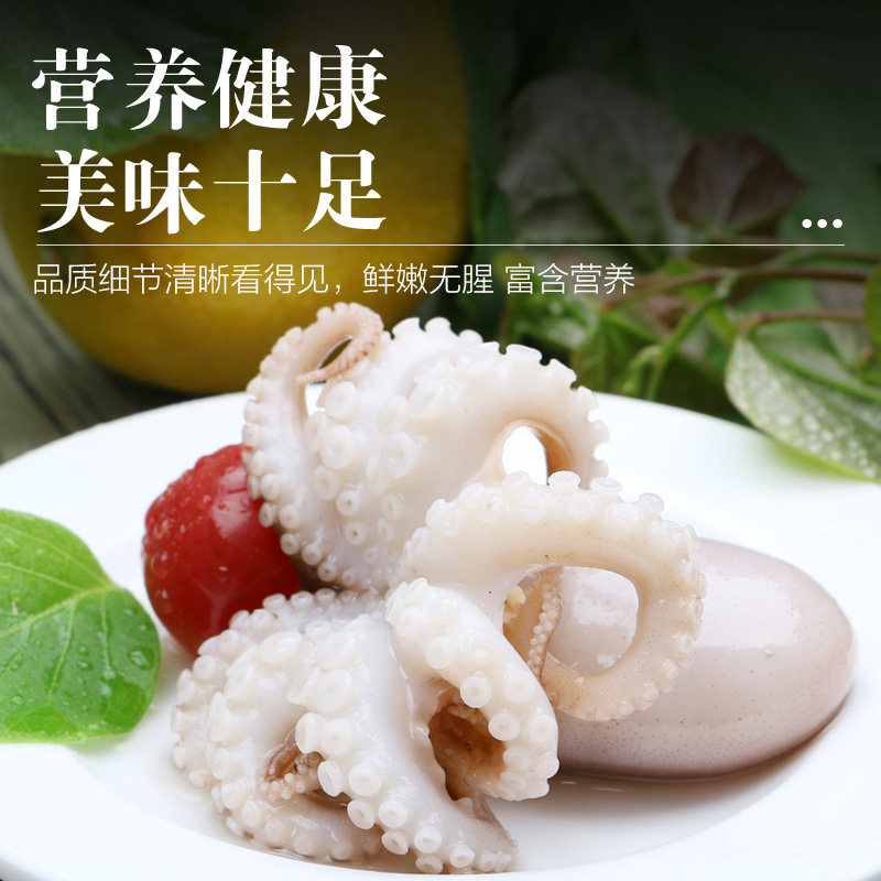  缤鲜 八爪鱼