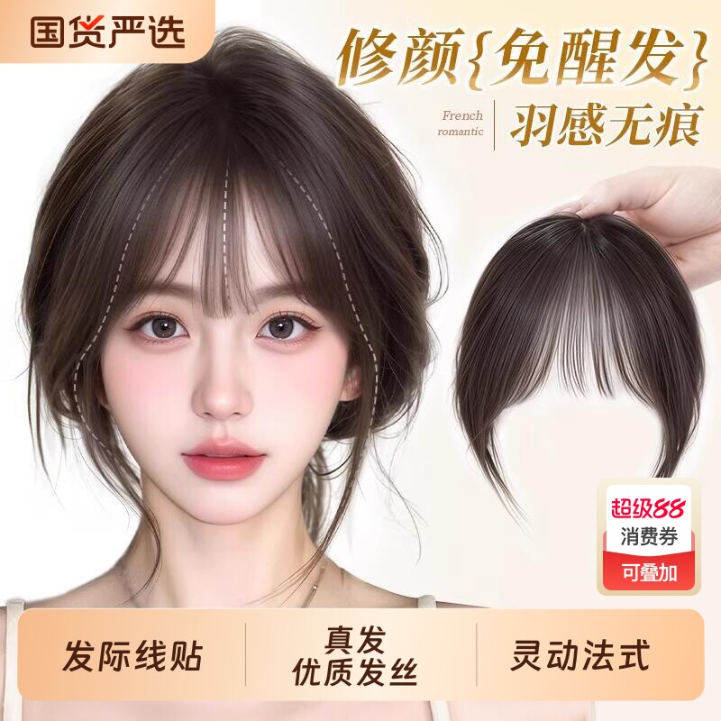  JUZITING/桔子町 自然前额 女士假发片