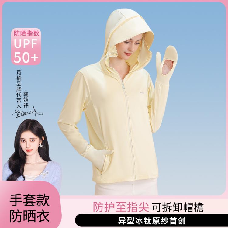  觅橘 原纱帽檐 女士防晒衣