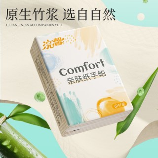 天府韵 便携 手帕纸