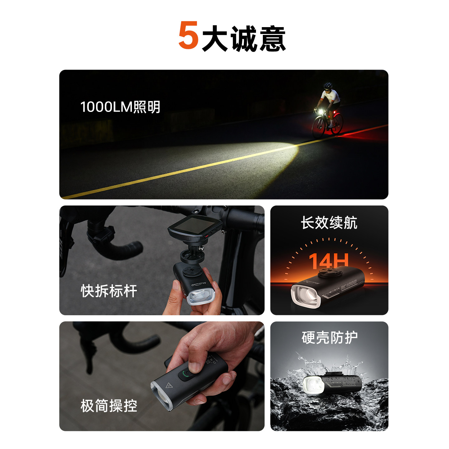  Magicshine/迈极炫 截止线设计 自行车前灯 快拆装置 防水配件