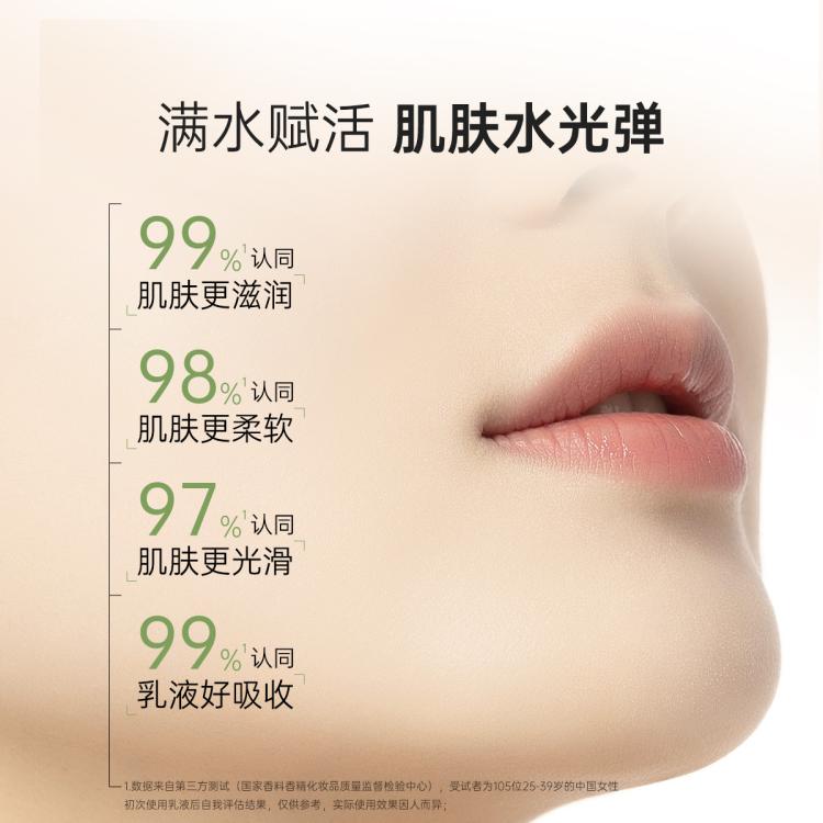  PURE & MILD/泊美 补水保湿 保湿乳液