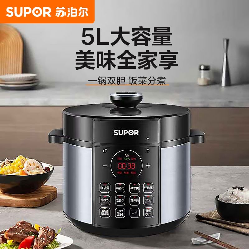  SUPOR/苏泊尔 智能 电压力锅