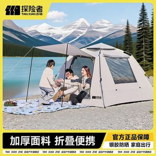  TANXIANZHE/探险者 全自动 露营帐篷