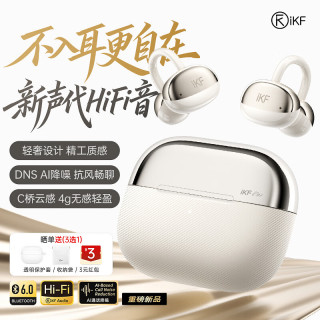 iKF C01 耳机 暖云白