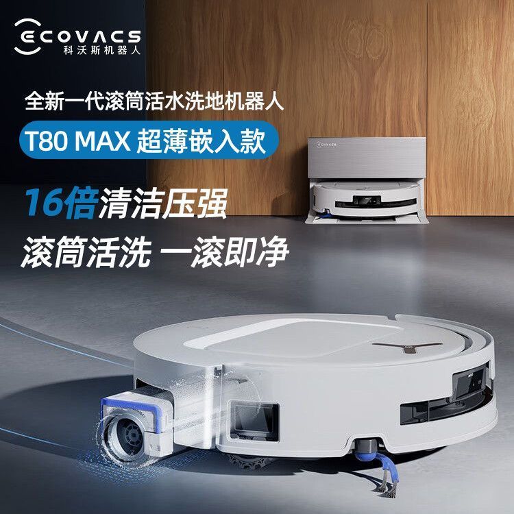 ECOVACS/科沃斯 智能一体 扫地机器人
