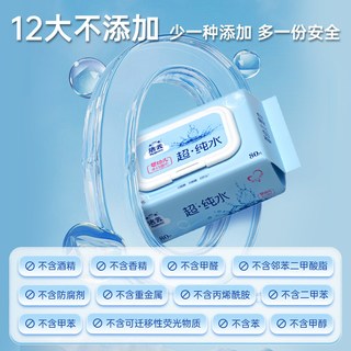  Hygienix/洁云 纯水 湿巾