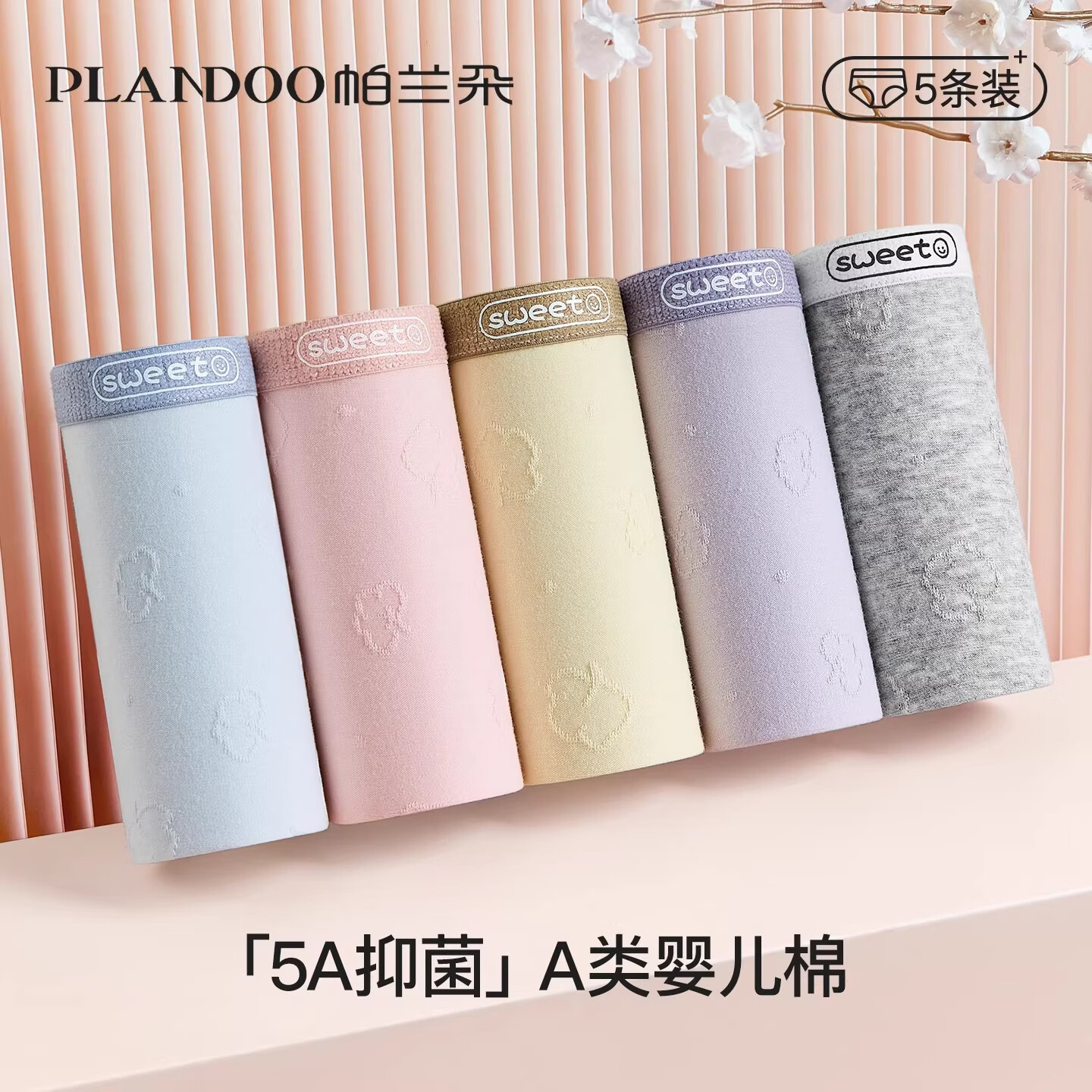  Plandoo/帕兰朵 抗菌透气 女士内裤