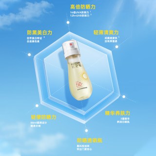玥之秘 可上飞机高铁 防晒喷雾