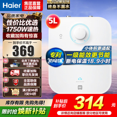Haier/海尔 NQ5 速热节能 电热水器