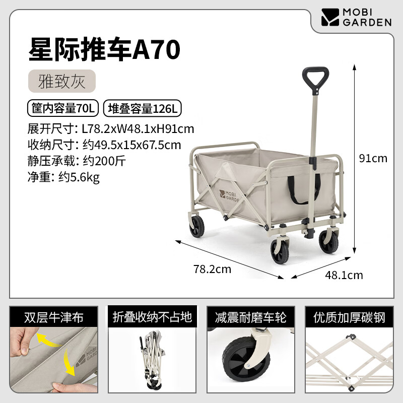  MOBI GARDEN/牧高笛 可躺折叠 营地车