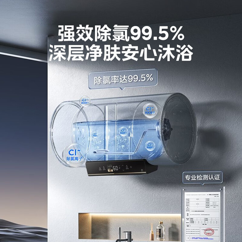  WAHIN/华凌 除氯净肤 电热水器