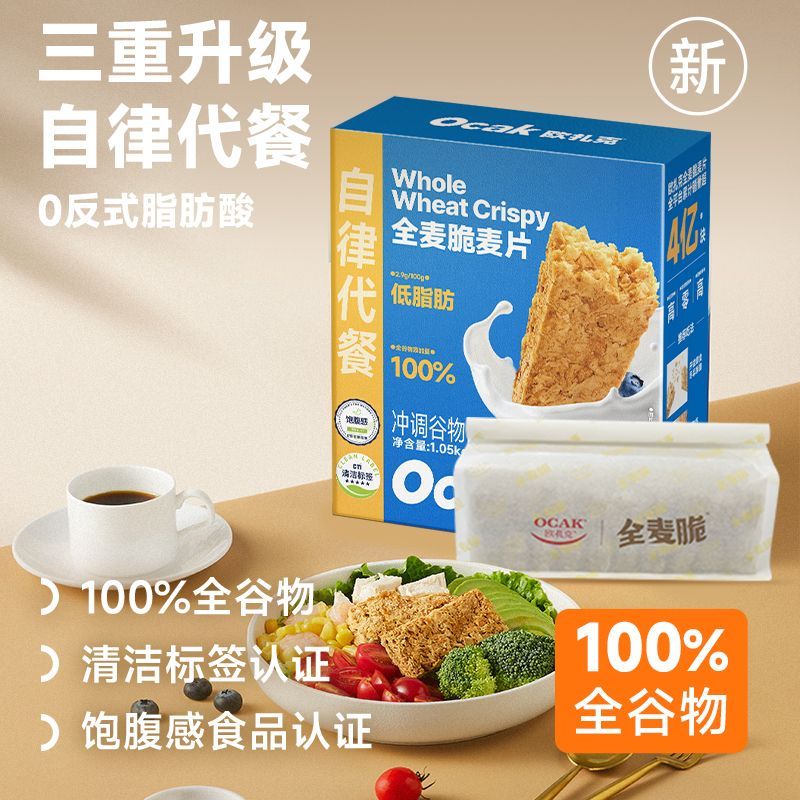  OCAK/欧扎克 100%全谷物 燕麦脆