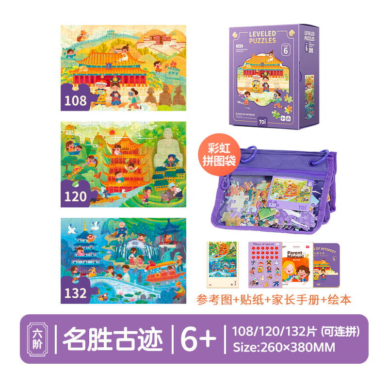  TOI/图益 益智 儿童拼图