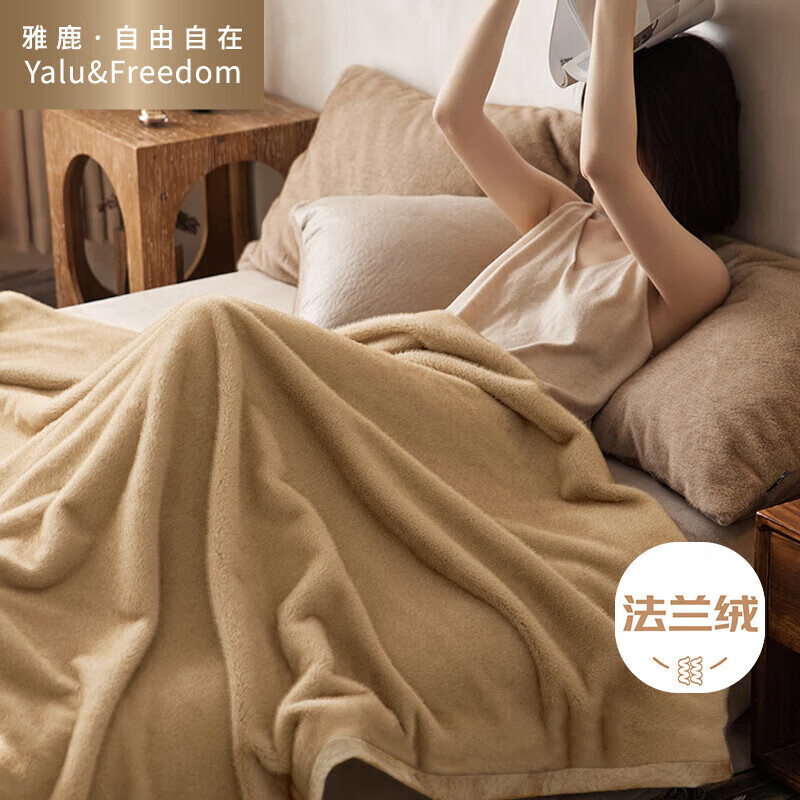  YALU/雅鹿 法兰绒毛毯