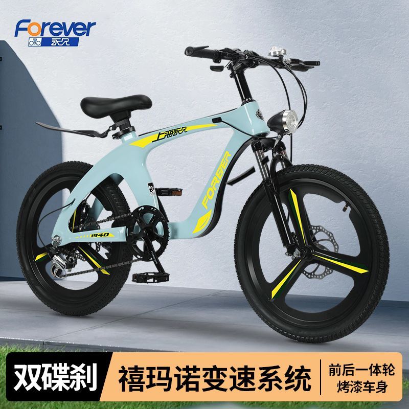  FOREVER/永久 镁合金变速 儿童自行车 镁合金变速