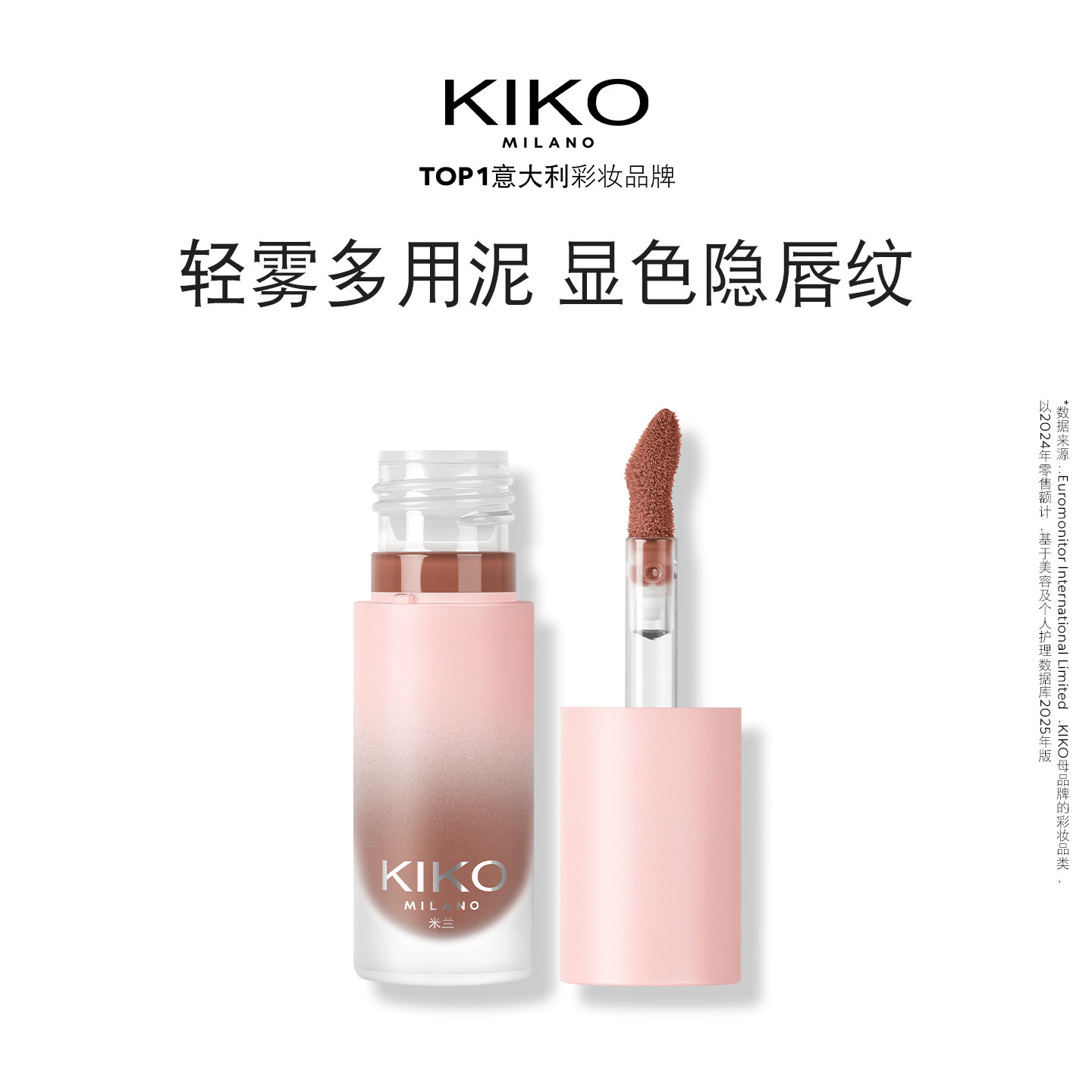  KIKO MILANO 雾面哑光 口红